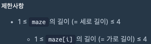 맵의 크기에 대한 제한사항