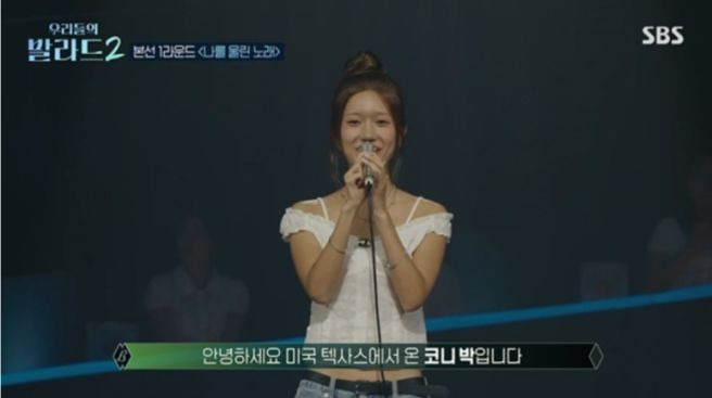 코니 박 나이 프로필 총정리｜사이판 출생&middot;텍사스 유학&middot;500만원&middot;5남매&middot;그댄 달라요&middot;탈락 이유