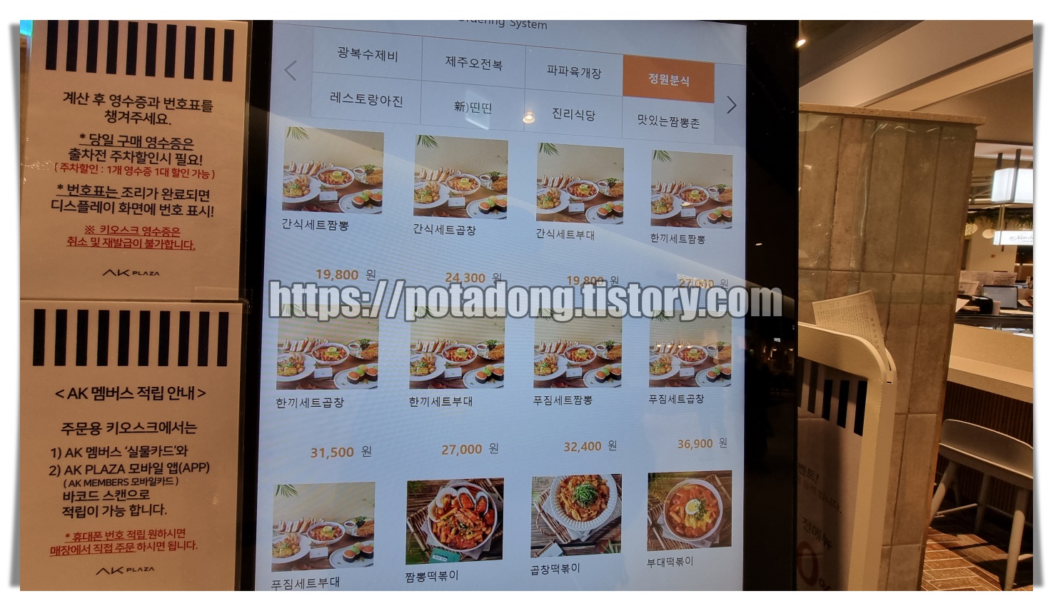 AK플라자 광명점 푸드테라스