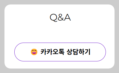 간편하게 카카오톡 상담을 해보세요.