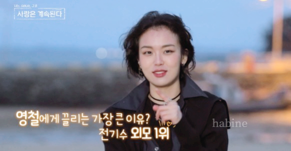 나솔사계 2 정보