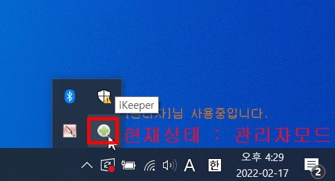 컴퓨터 사용시간 제한 거는 방법 11