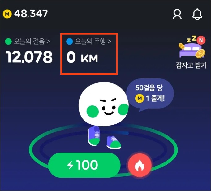 야핏무브 주행