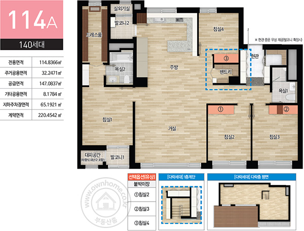 연지공원 푸르지오 평면도 114㎡A