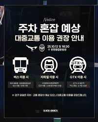 2025 화담숲 예약 성공 팁ㅣ모노레일 이용부터 관람 동선까지