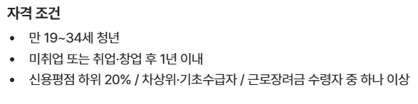 청년미래이음대출 후기