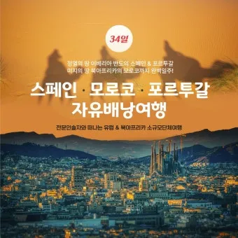 스페인 여행하기 좋은 달 계절까지_20