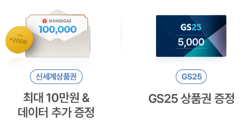 LG 헬로우 모바일 자급제 알뜰폰요금제 이벤트 행사 갤럭시S24 구매전 확인