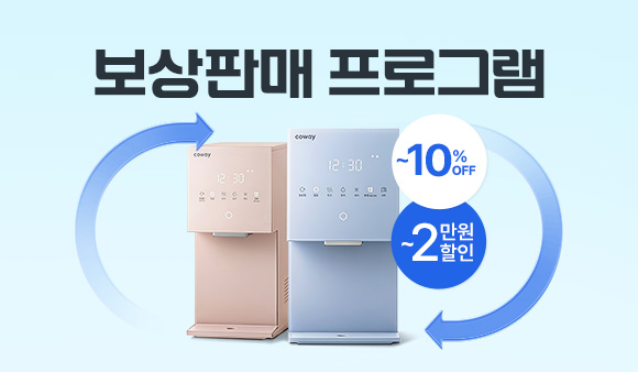 코웨이 비데 물이 안 나올 때｜원인과 해결방법 및 AS 안내