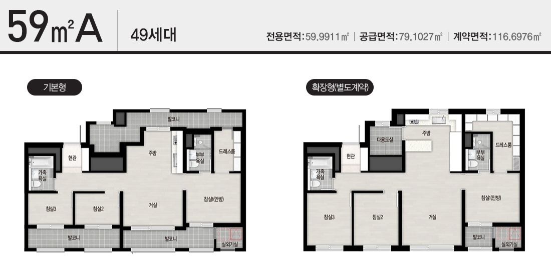 봉담자이 라젠느 평면도 59a/49세대