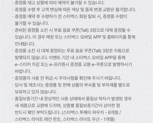 유의사항9