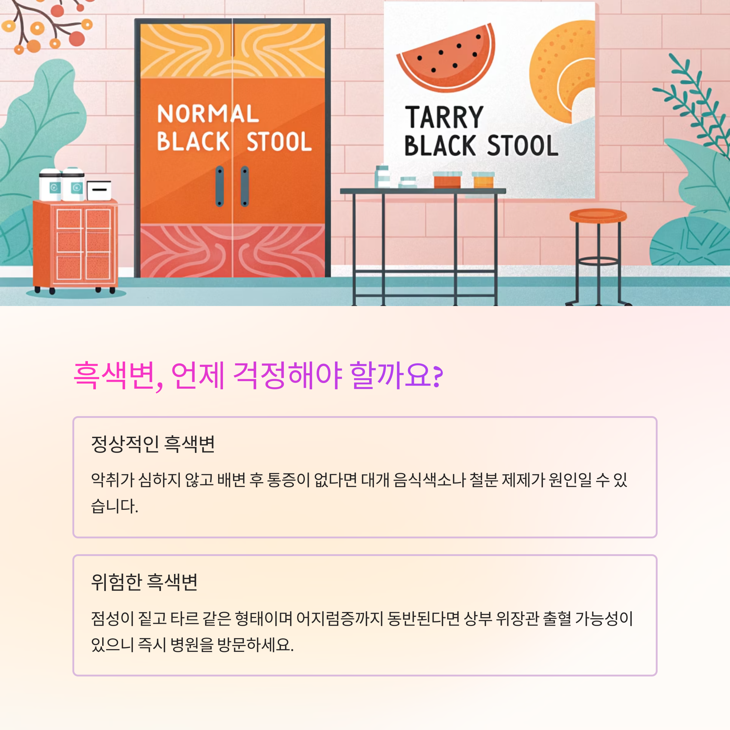 검은변 정상 판별