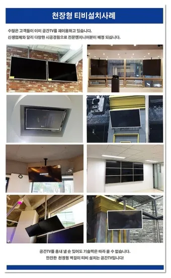 집에 티비 두대 설치로_15