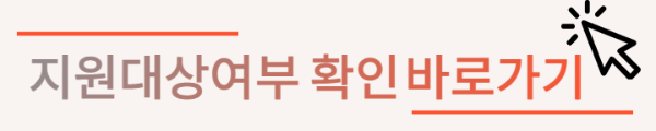 지원확인