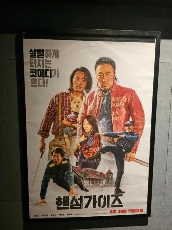 핸썸가이즈 아차산 군자 영미오리탕 오리탕 정보 소개_7