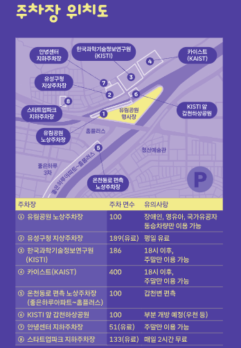 2025 유성 국화축제🌼 야간조명·국화조형물·포토존·일정·주차 총정리!(유성구홈페이지출처)