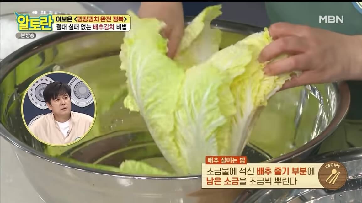 알토란 김장김치 담그는 법 배추김치 황금레시피