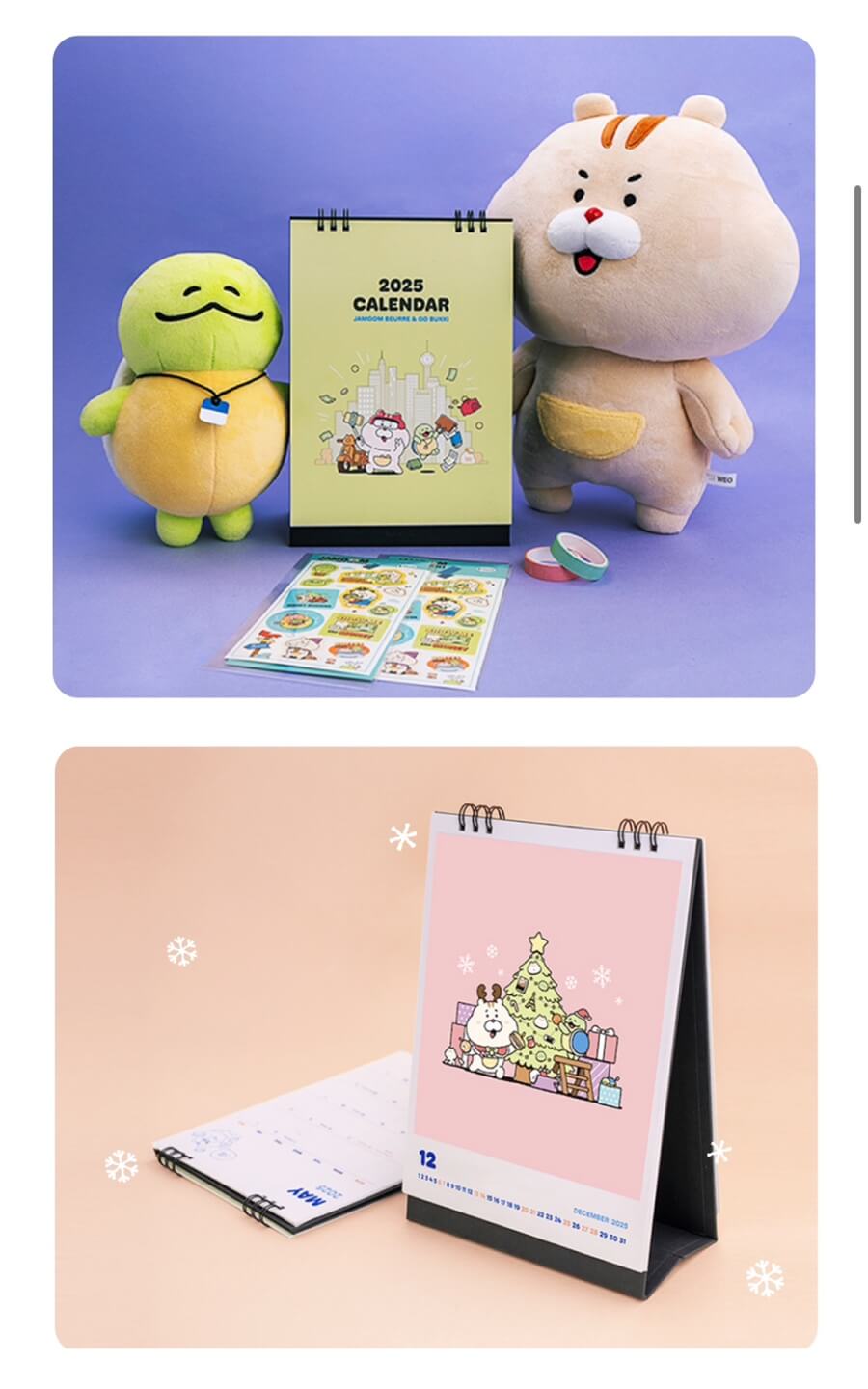 달력 증정 이벤트