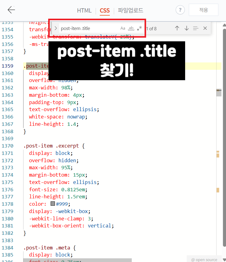 티스토리 북클럽 스킨 블로그 제목 전체 나오게 하는 방법