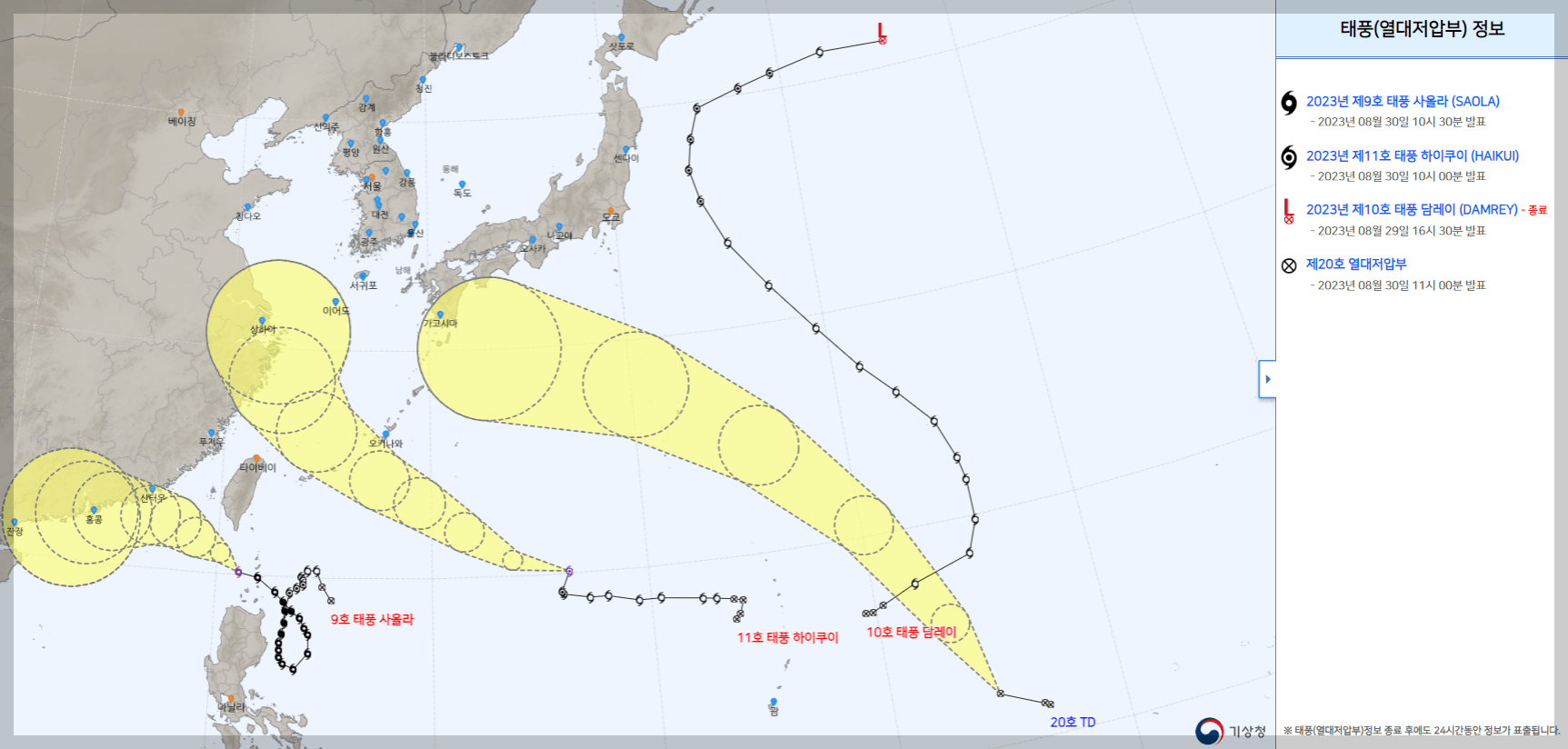 태풍 하이쿠이 경로