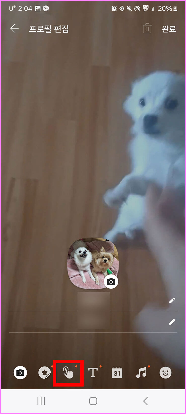 손가락 아이콘 클릭