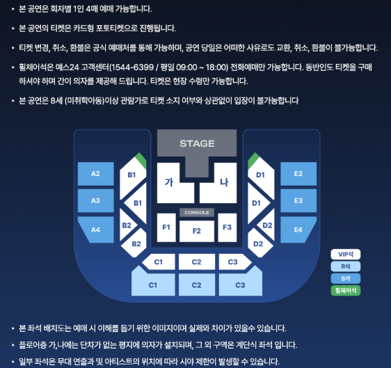 박지현 단독 콘서트 'SHOWMANSHIP' 전국투어 좌석안내