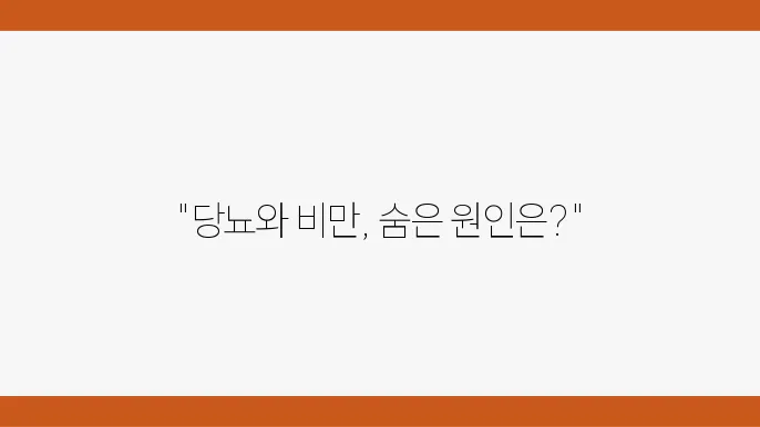 생활습관 변화의 중요성