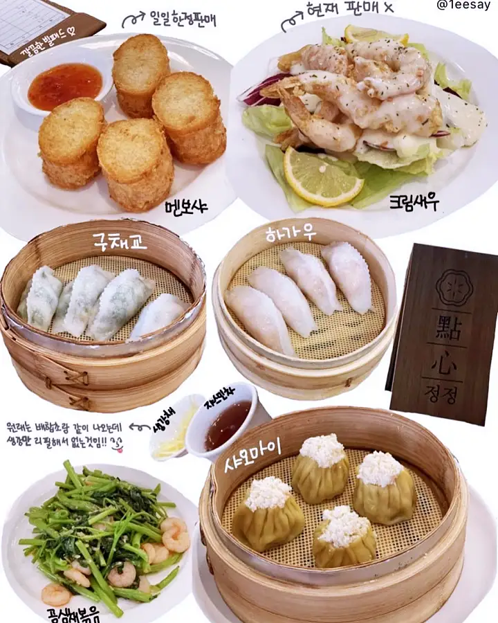 줄서는식당 48회 홍수현 중국 소룡포 샤오마이 훈툰면 새우완자 튀김 공덕 경의선 숲길 한옥 딤섬 맛집