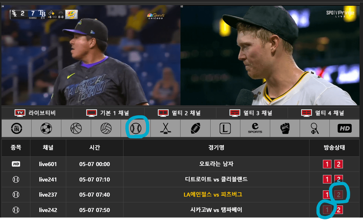 야구-무료-중계