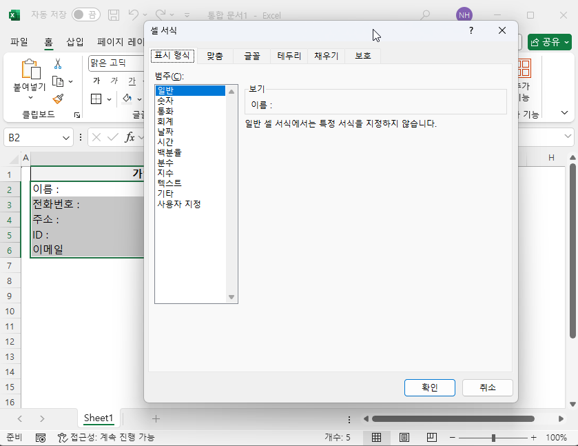 엑셀 양식 공백 밑줄 쉽게 만드는 방법 캡처 2