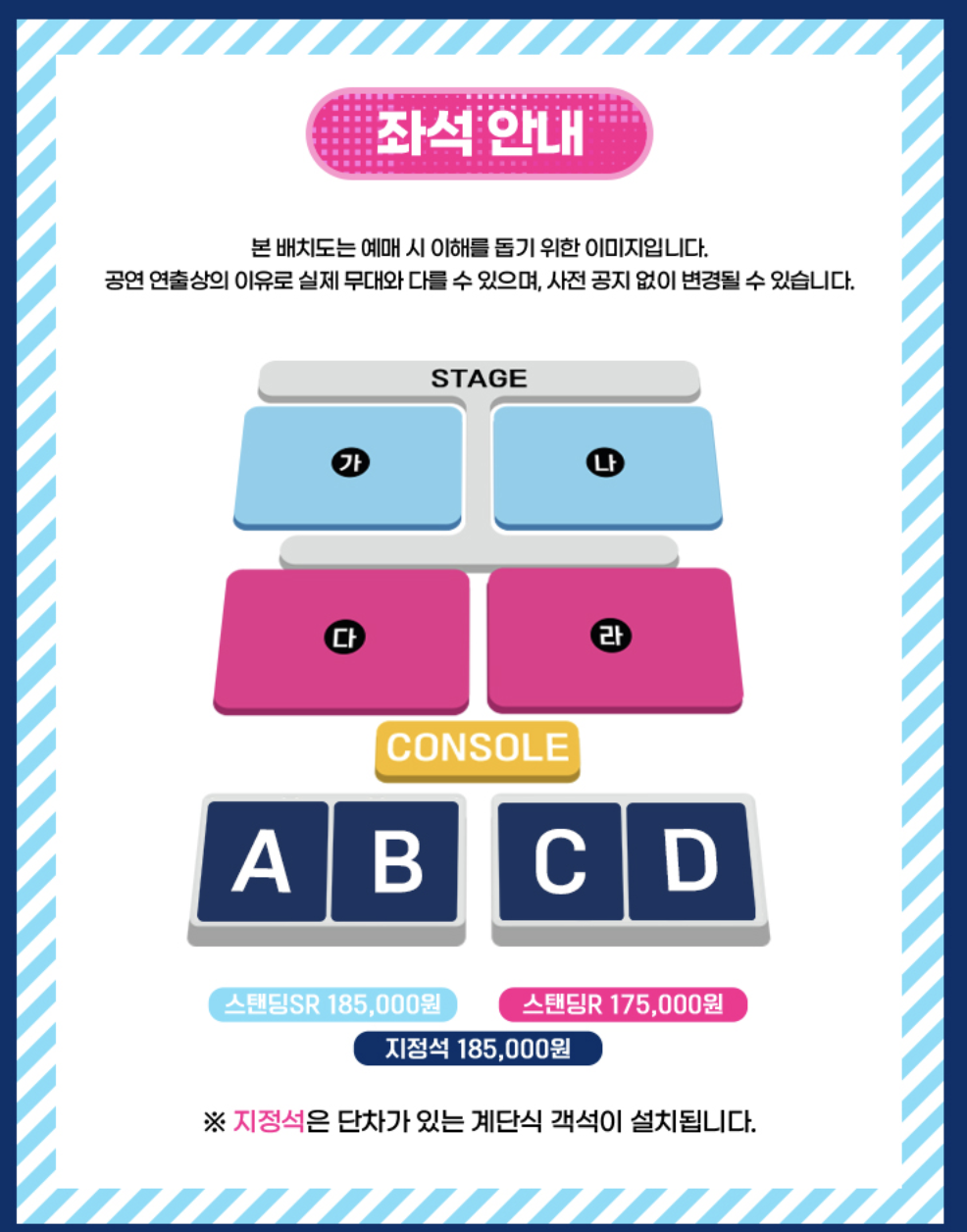 2025년 싸이 흠뻑쇼 대전