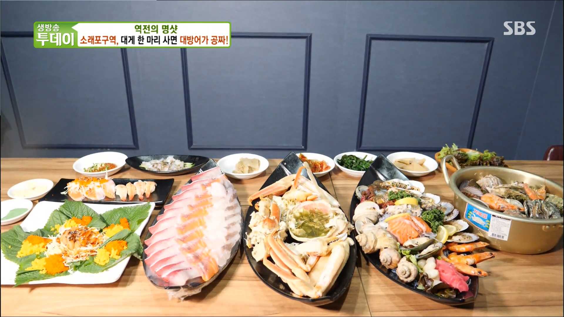 소래포구역 대게한마리 사면 대방어가 공짜 파는곳