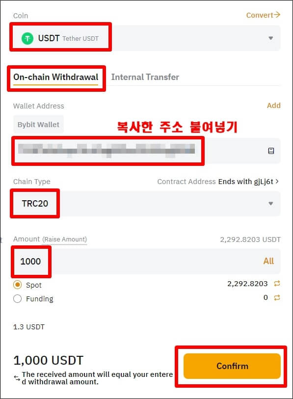 바이비트 테더 출금 정보를 입력하는 창