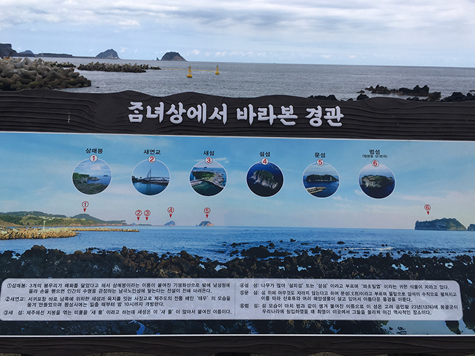 잠녀상에서-바라본-경관-지도