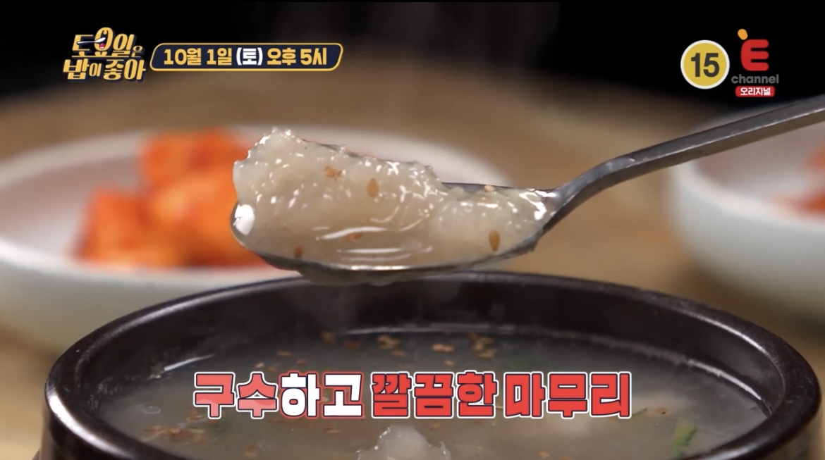 토요일은밥이좋아감자옹심이사진