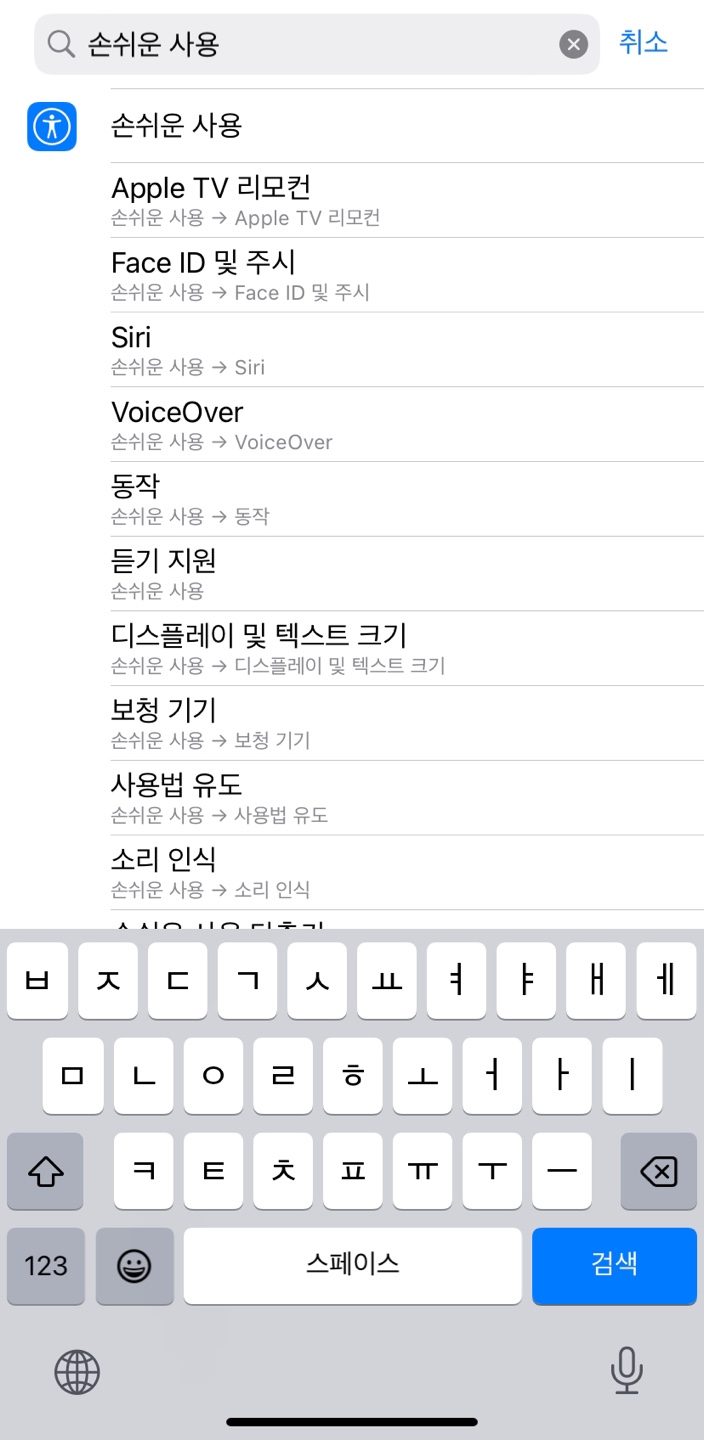 핸드폰 숨겨진 기능 10가지! 몰랐다면 100% 후회합니다
