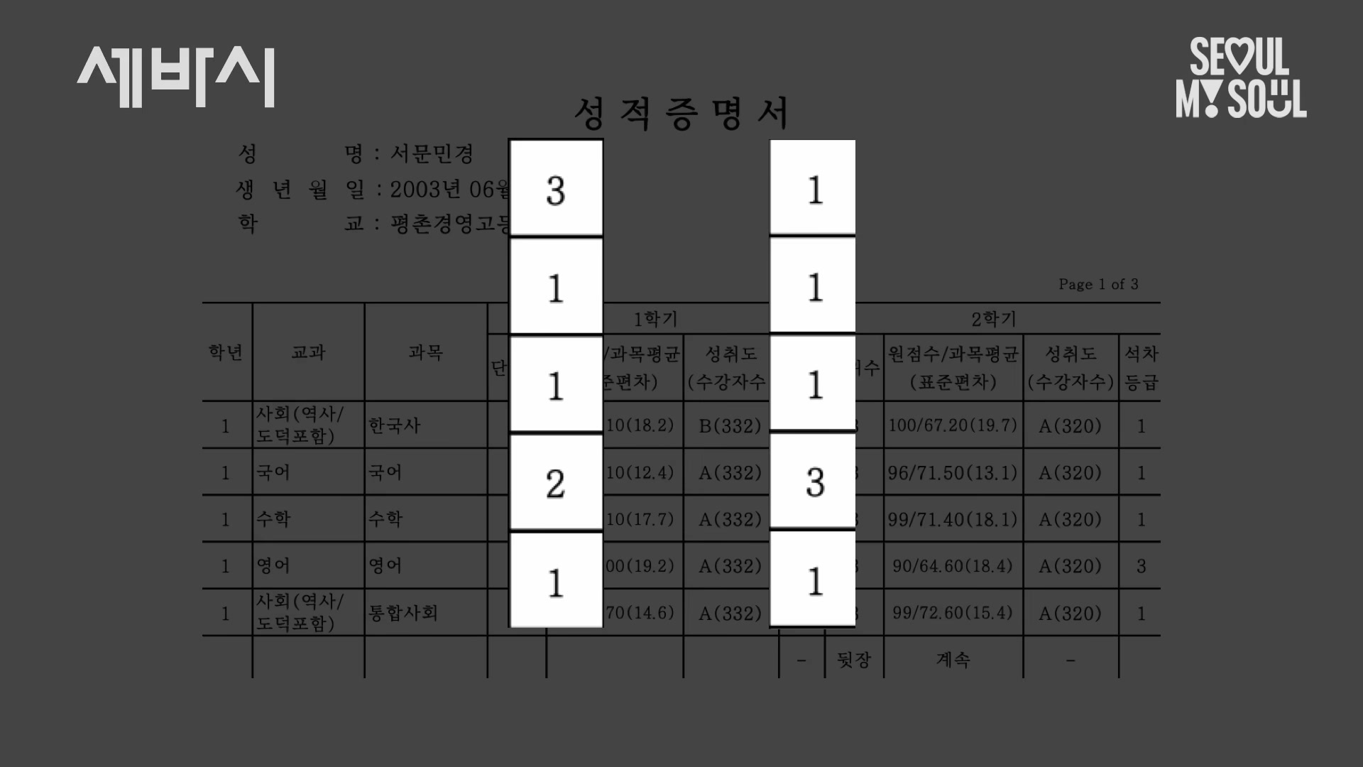 서울런 플랫폼 화면이나 멘토링 장면이 보이는 슬라이드.