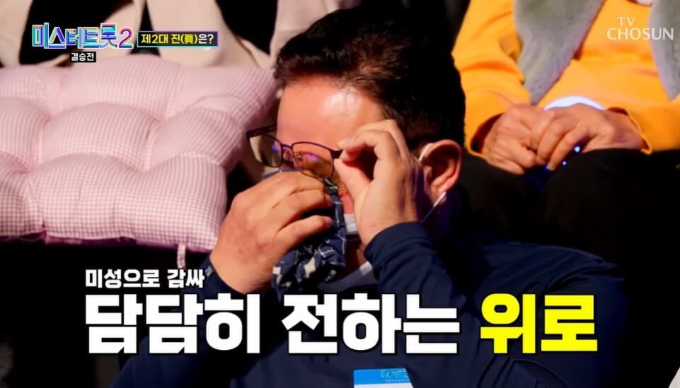 미스터 트롯2 결승진출자명단