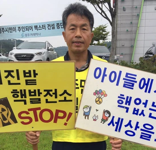 윤종오 국회의원 프로필 나이 고향 학력 경력 재산