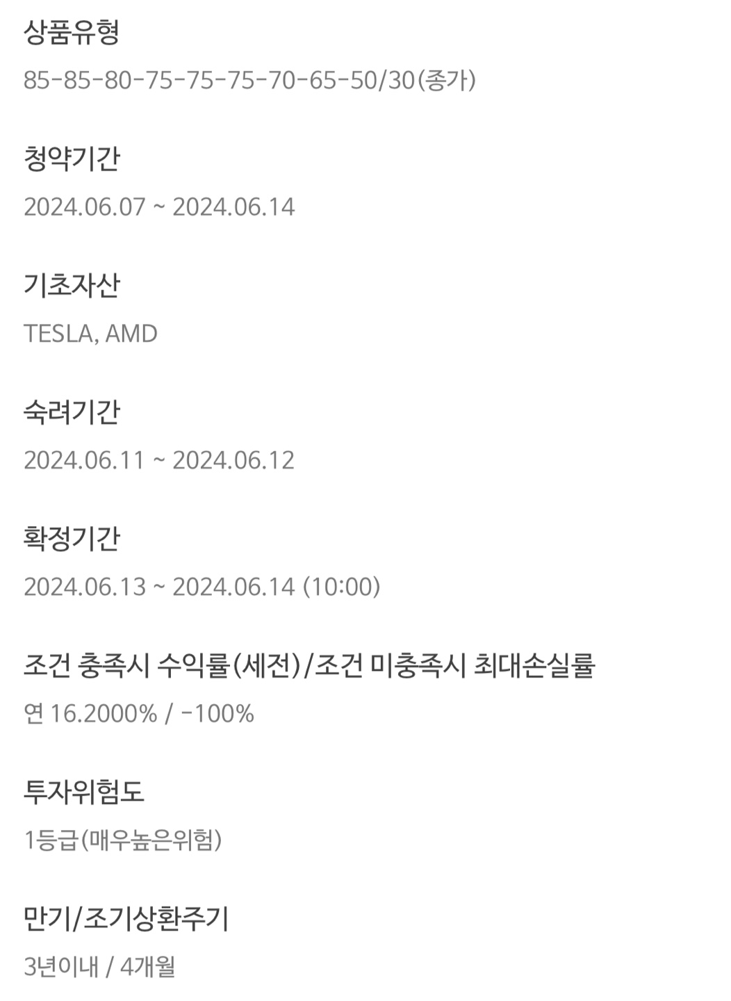 트루ELS 17141 상품정보