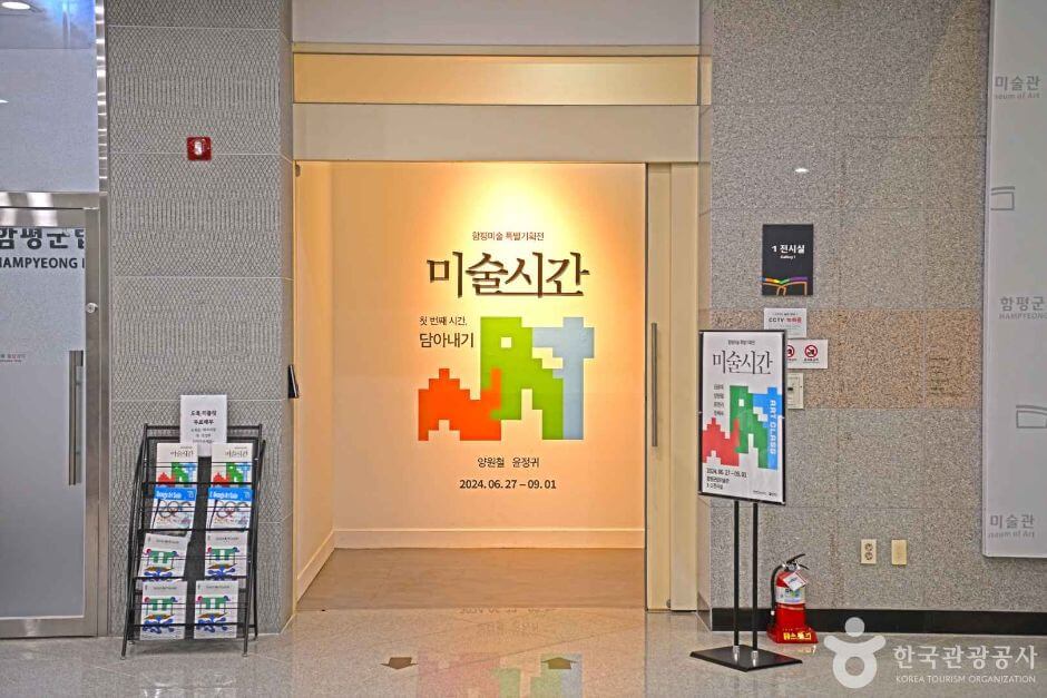 함평 가볼만한곳 베스트 10