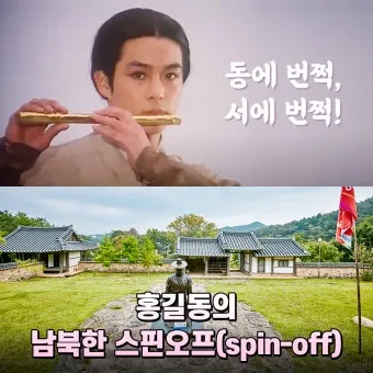 동에 번쩍 서에 번쩍 동해 번쩍 서해 번쩍 헷갈리는 올바른 표현 정리_11