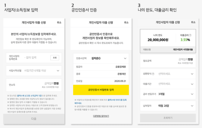 카카오뱅크 신용대출 신청