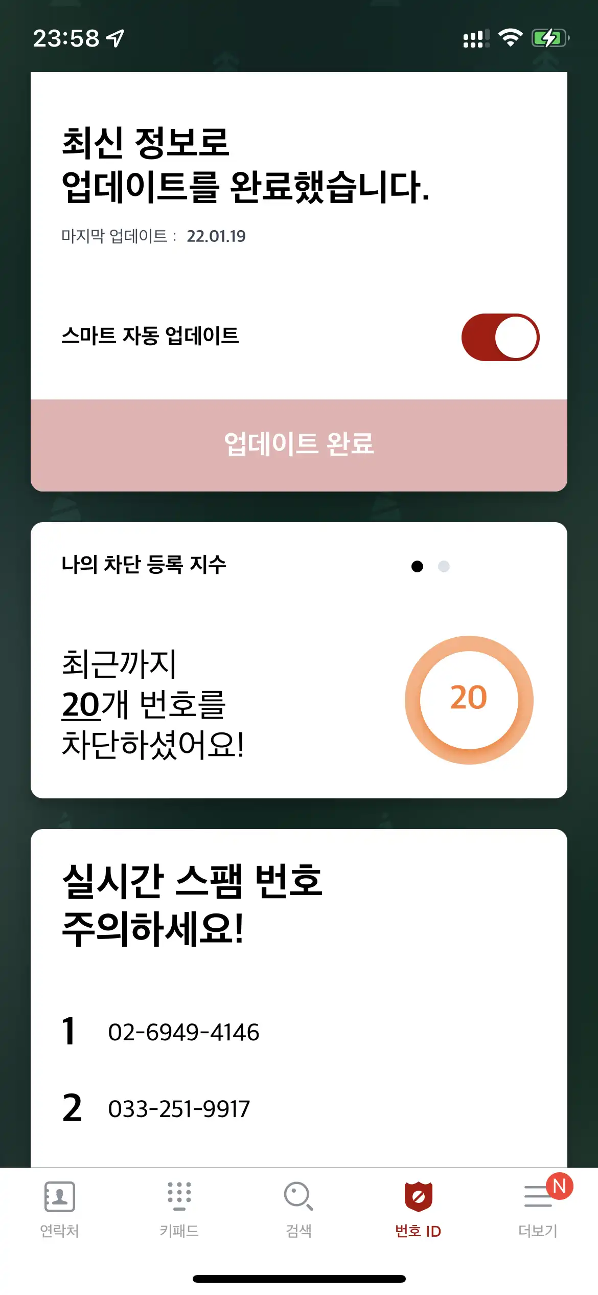 아이폰 후후 실행화면