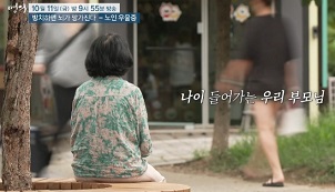 노인우울증환자