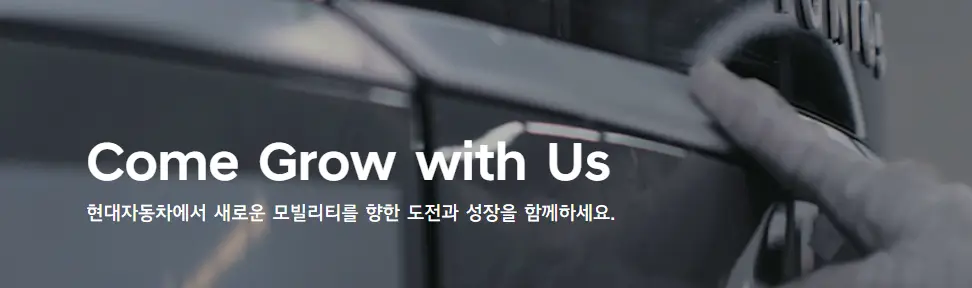 현대자동차채용