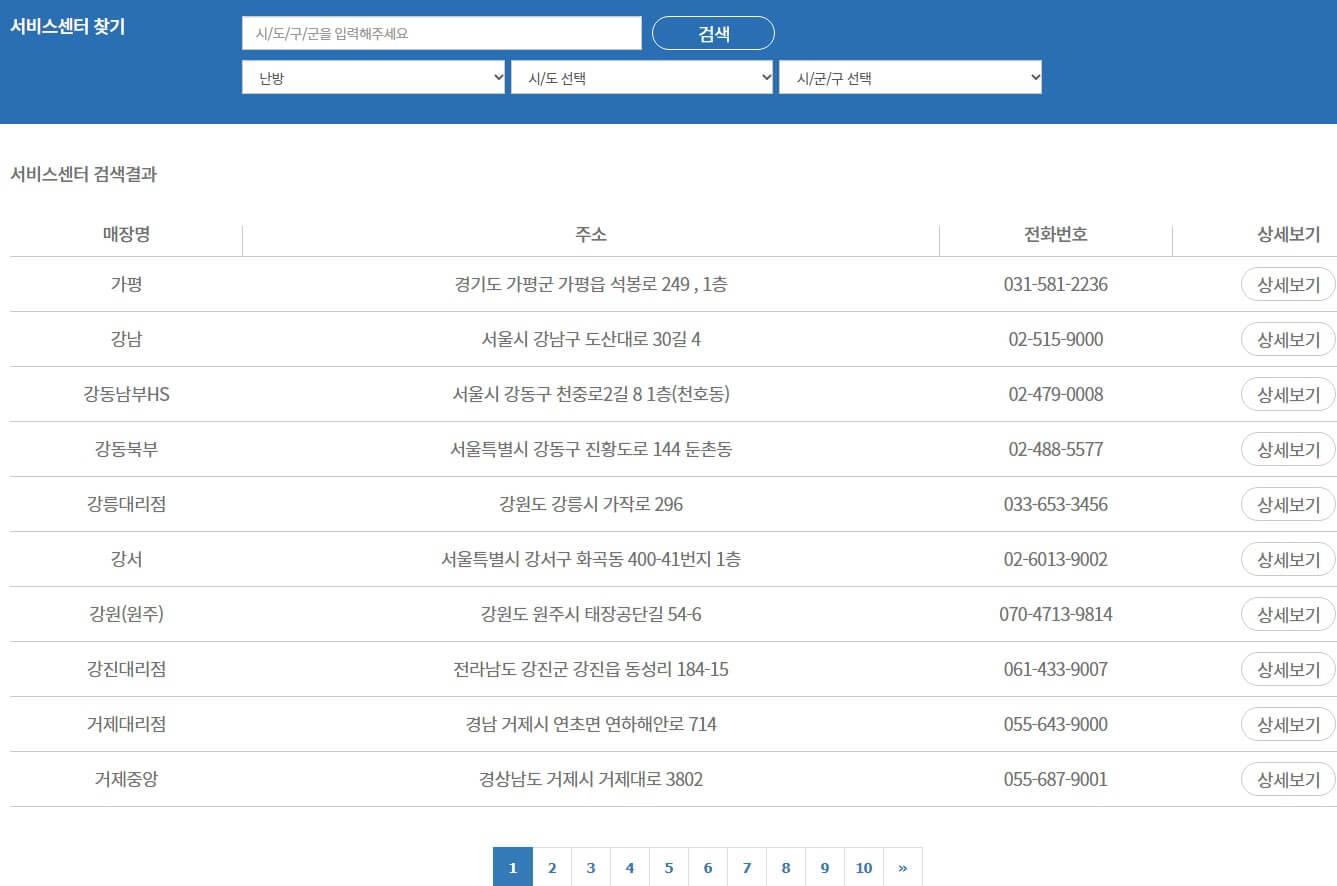 귀뚜라미-보일러-캡쳐이미지