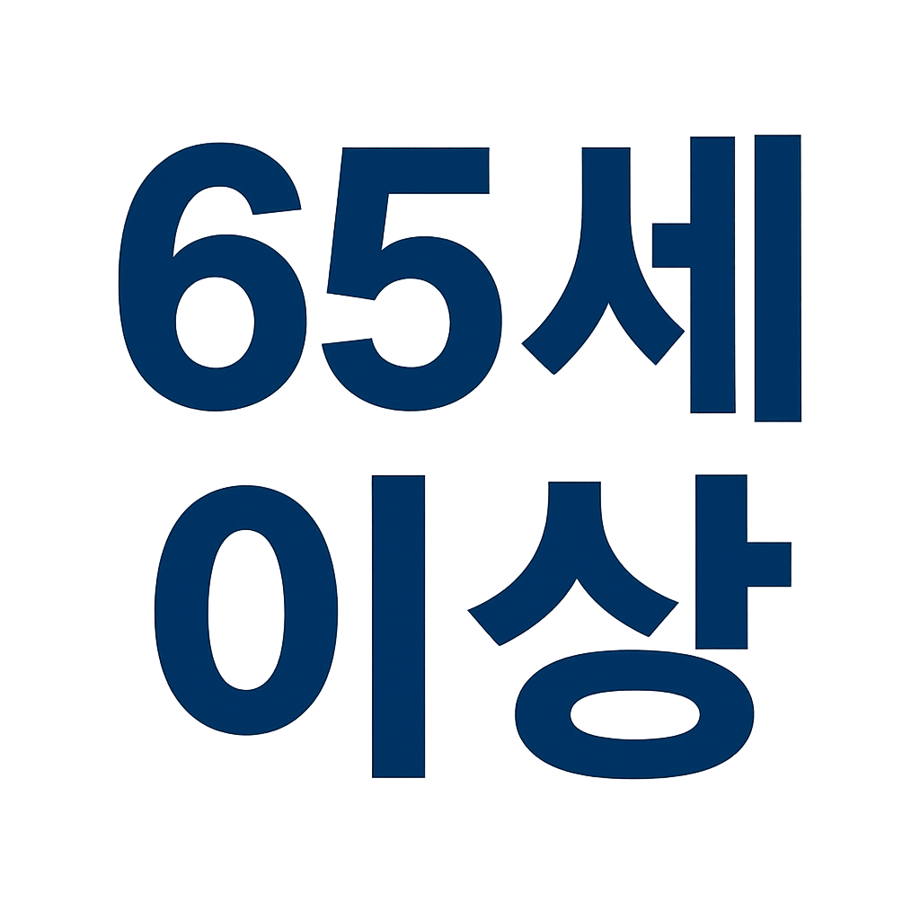 65세 이상 어르신 스포츠시설 이용료 지원사업 신청 방법 총정리