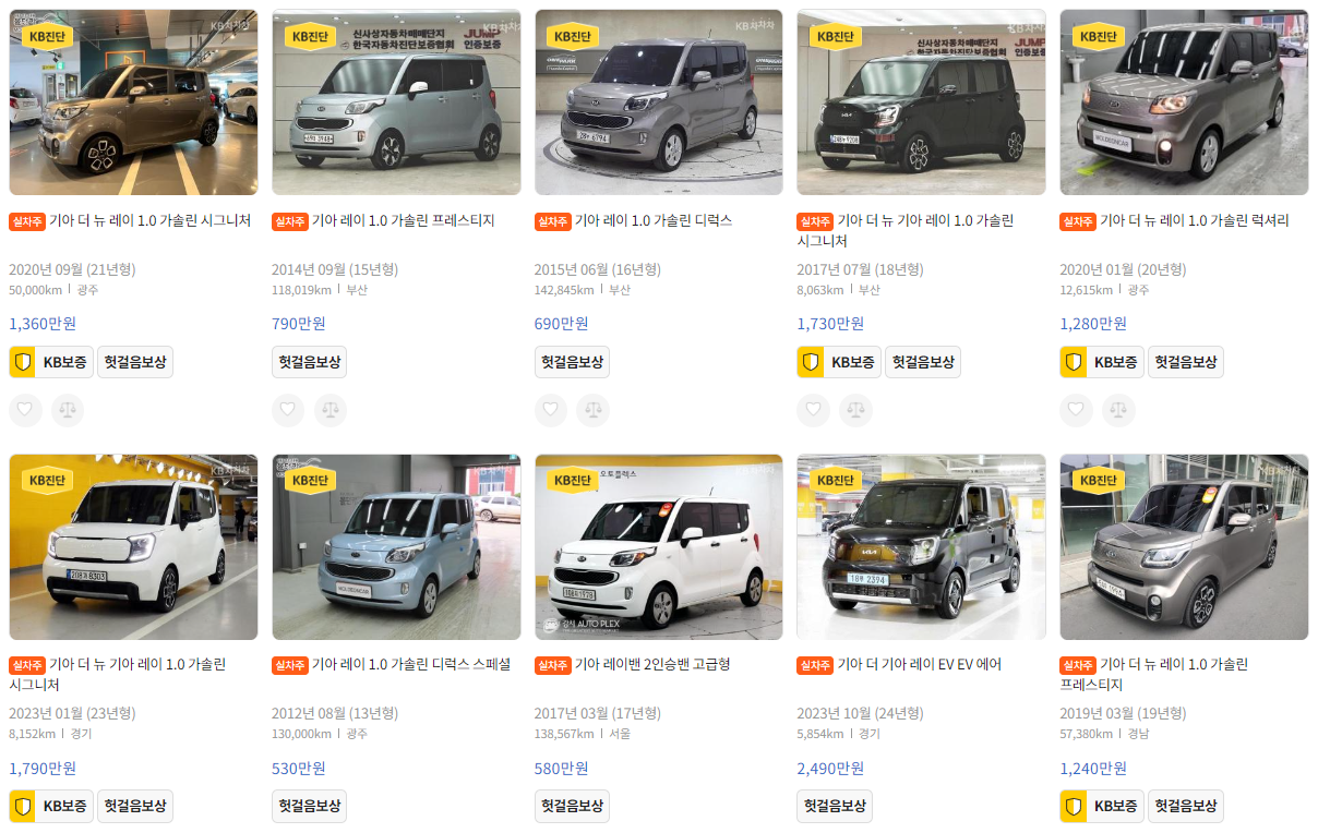 KB차차차 실시간 레이 중고 가격