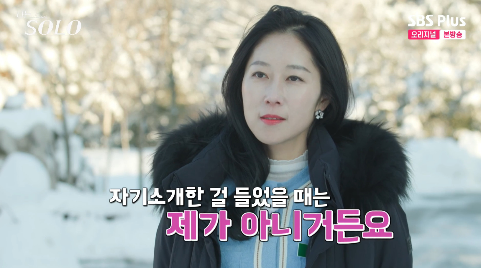 나는솔로14기 영숙